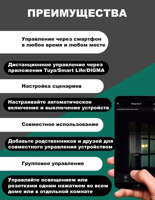 Умное реле zigbee