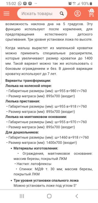 Срочно продается детская кроватка