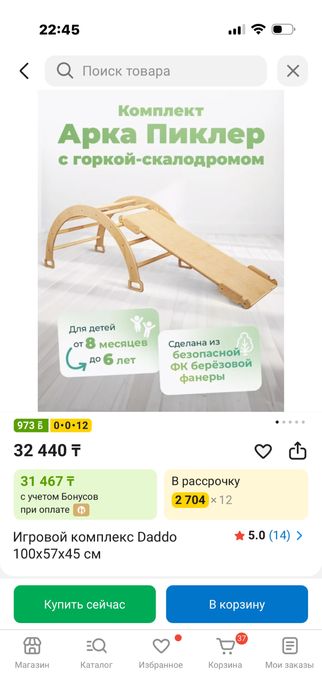Арка пиклера 20000