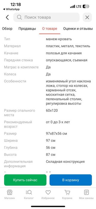 Продам манеж детский