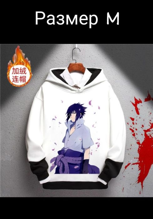 Толстовки Наруто на флисе