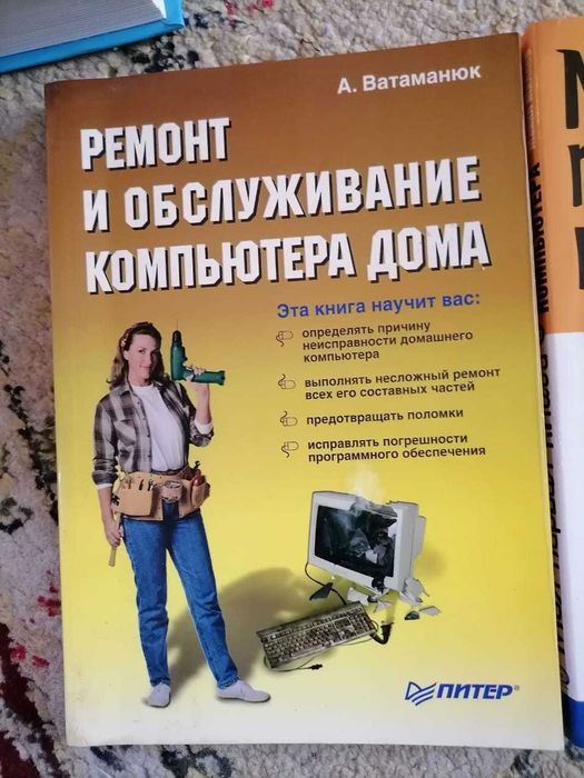 Продам компьютерные книги