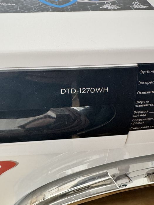 Сушильная машина