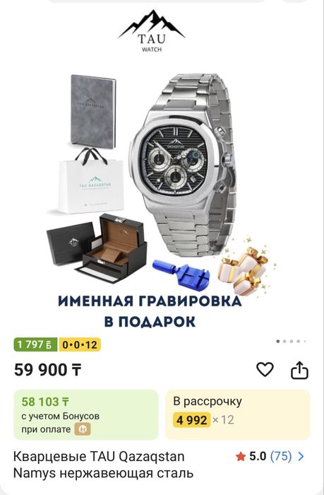 Часы от бренда TAU