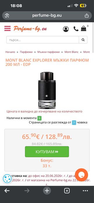 Парфюм MontBlanc 200мл