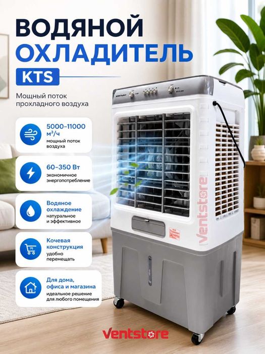 Портативный воздухоохладитель, 3 скорости, ледяное охлаждение 40-120m2