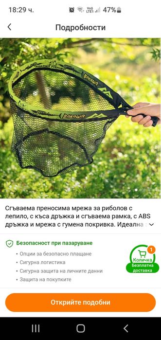 Кеп за мухарски риболов
