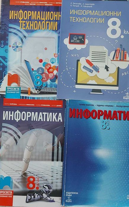 8 клас, 9 клас, 10 клас, 11 клас(биология ПП), 12 ДЗИ- учебници, книга за ученика 10 клас, христоматия 10 клас и сборници биология, физика, математика