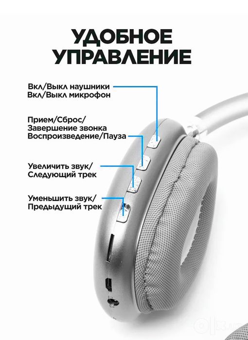 Наушник Р 9 Новый