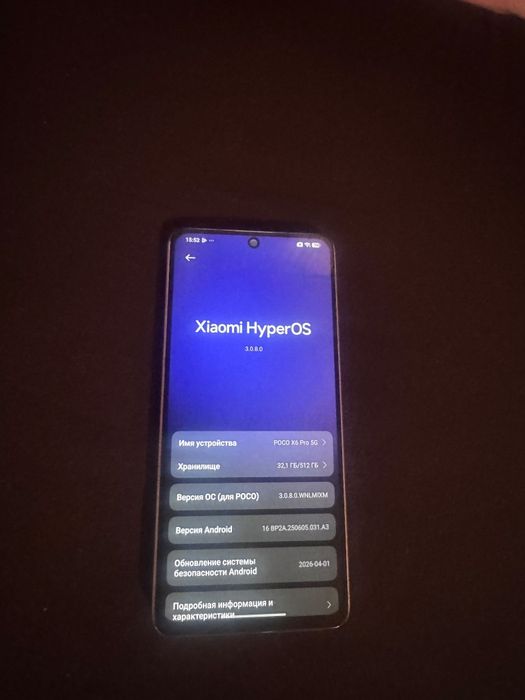 POCO X6 Pro, 512