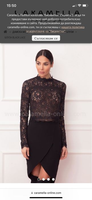 Нова блуза дантела