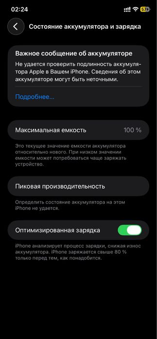 Айфон 11 обмен.