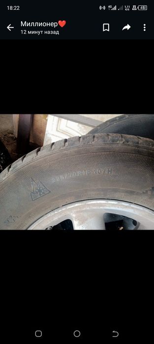 Зимние шины с дисками