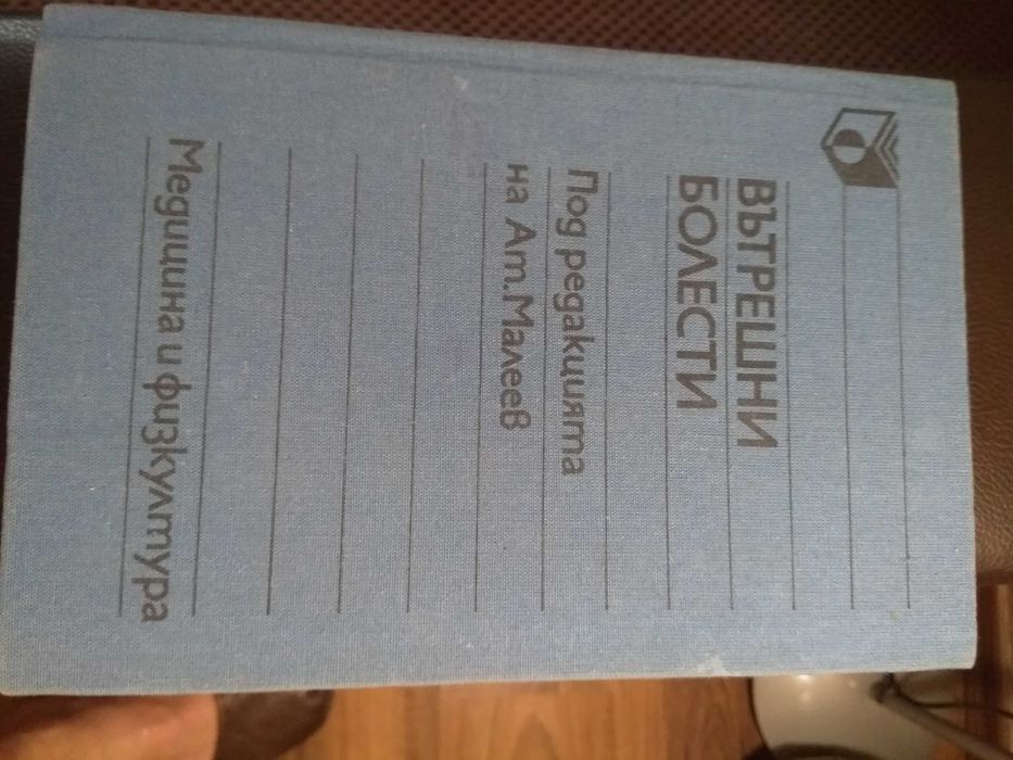 учебници по медицина