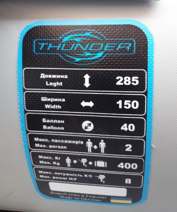 Надуваема лодка THUNDER 285/150