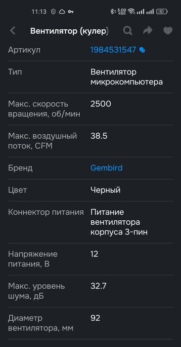 Кулер для ПК. Новый.