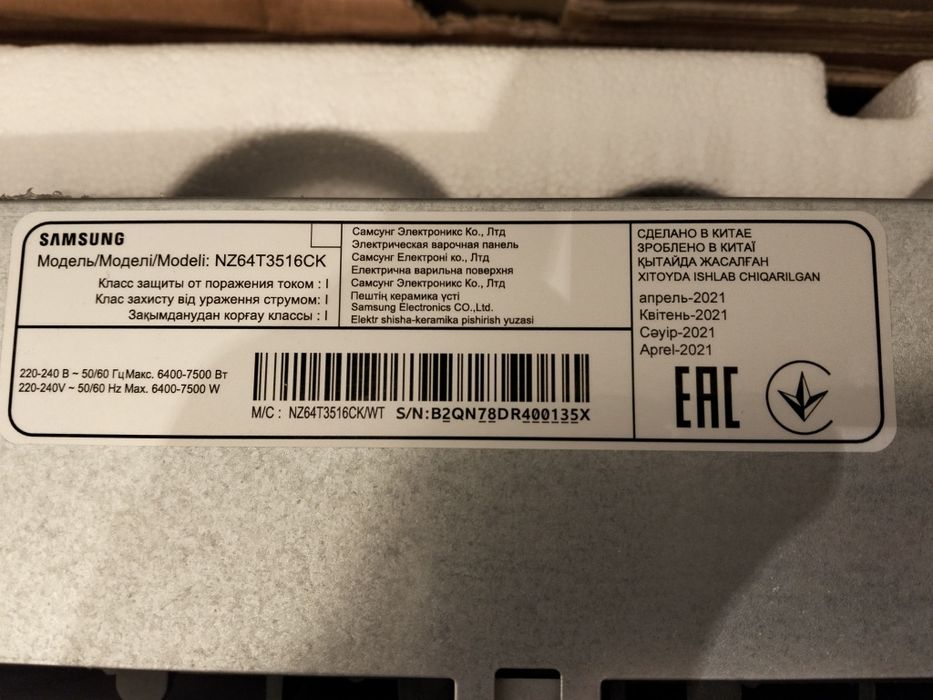 Электроплита Samsung