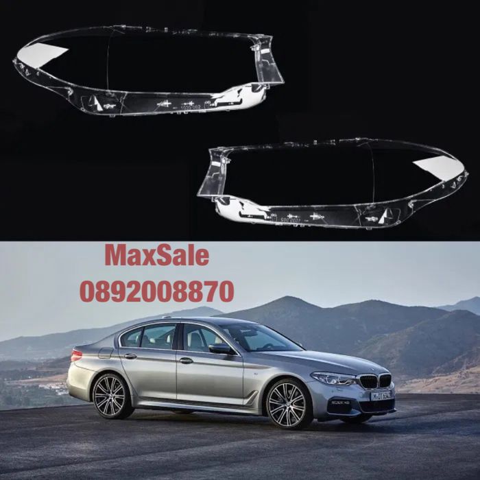 Фарове капаци стъкла xenon bmw 5 G30 G31 бмв 5 Г30 Г31 (17-18)