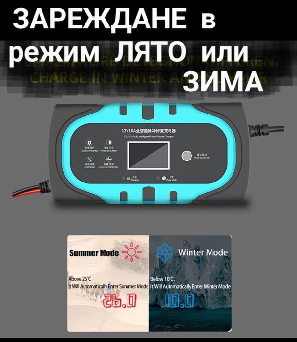 2 зарядни за акумулатори