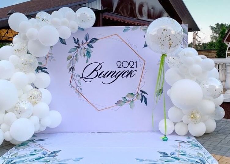 Фотозона на выпускной