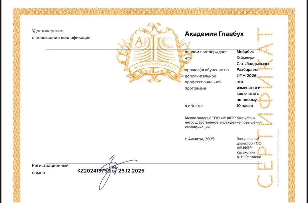 Бухгалтерские услуги для ИП и ТОО