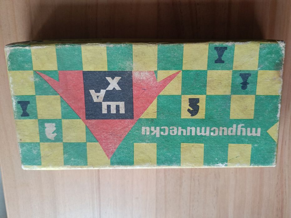 Туристически шах и дама