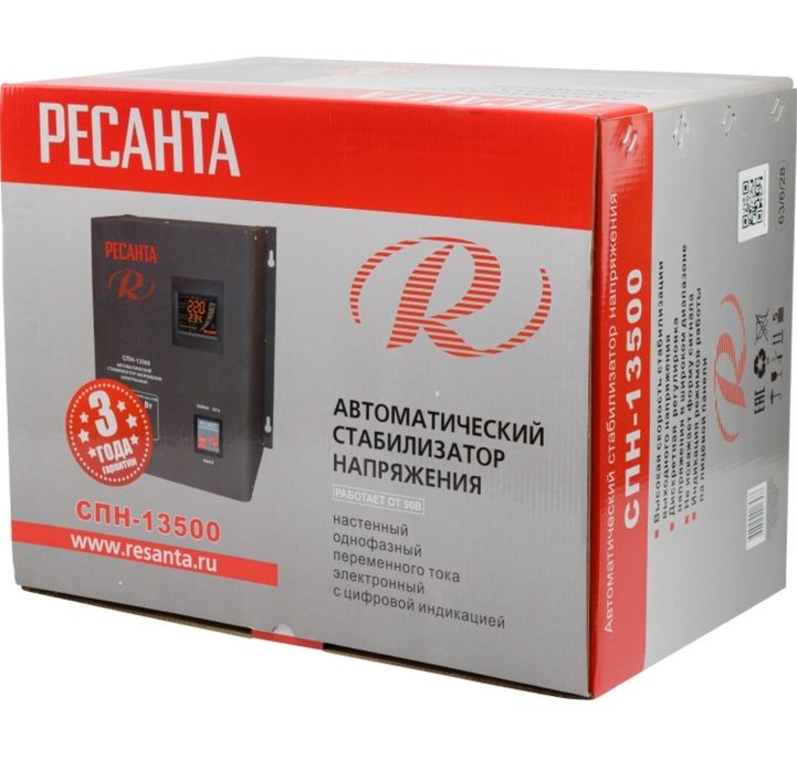 Ресанта стабилизатор Новый!