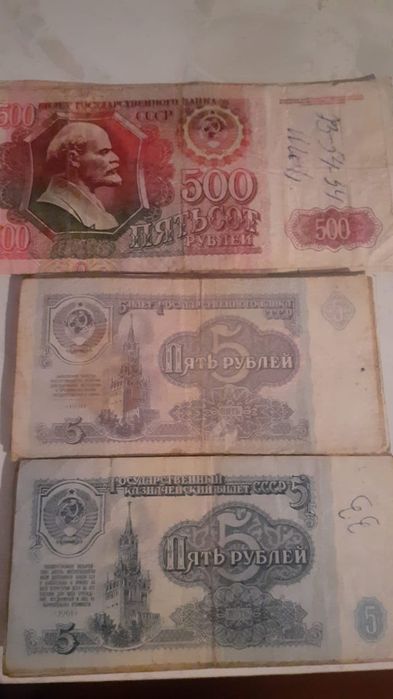 Бумажные деньги 1961 и т.д