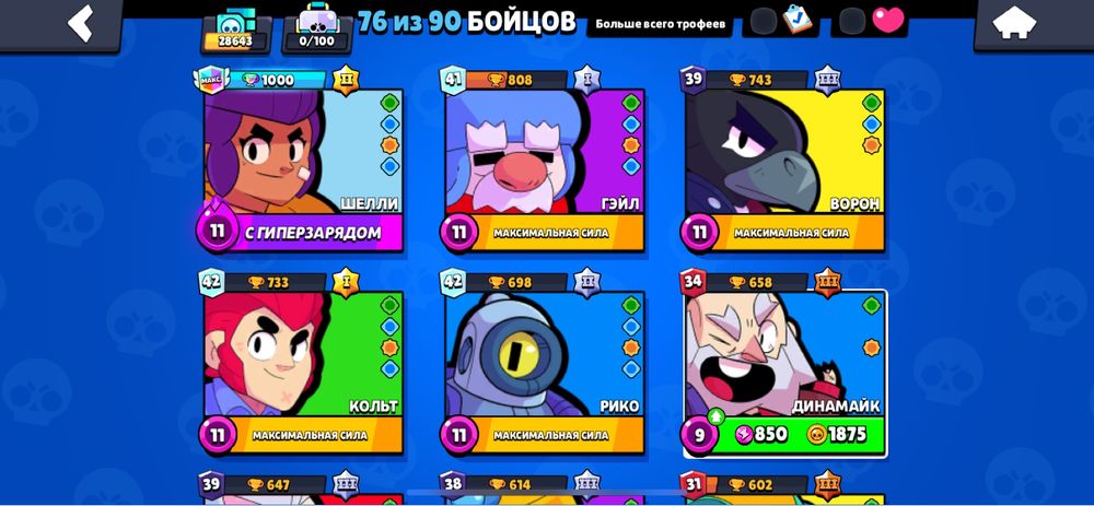 Аккаунт в бравл старс