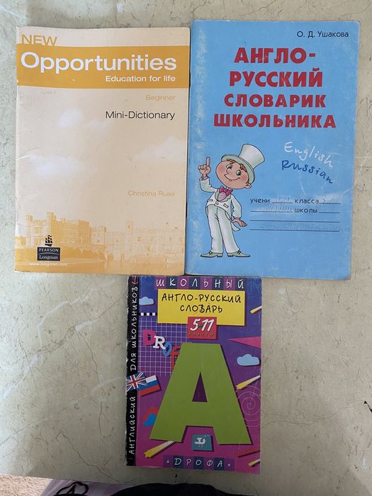 Продам учебники