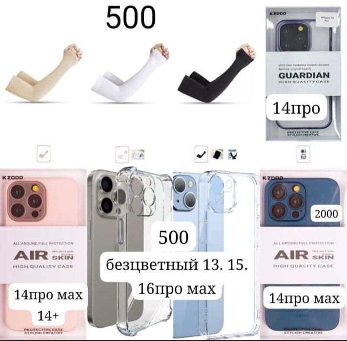 очки сумка брюки рубашка 2000тг