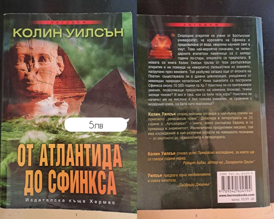 Книги от различни жанрове