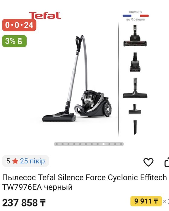 Пылесос от Тefal