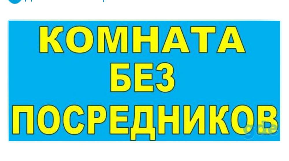 Без посредников производители. Сдается комната. Надпись сдается комната. Сдам комнату. Сдам комнату надпись.