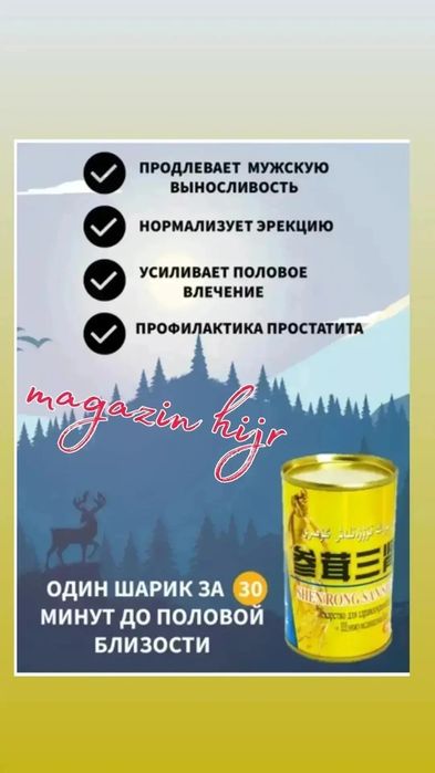 Золотой ОЛЕНЬ! шарики.