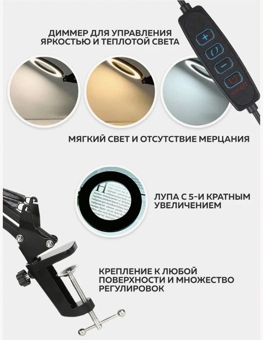 Настольная лампа с лупой