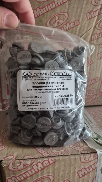 Пробки резиновые медицинские диамет 34мм .