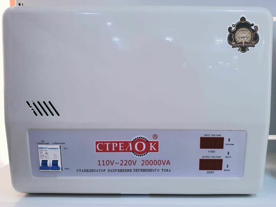 Stabilizator "Стабилизатор" sotiladi! Strelokdan Mis-Med; Latrniy.