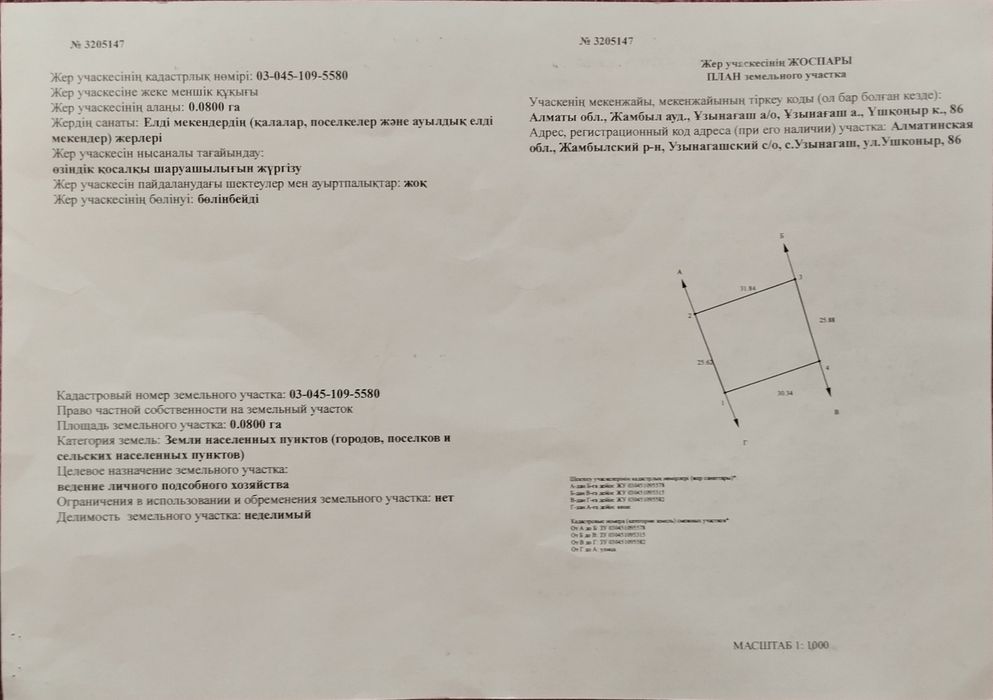 Продам земельный участок