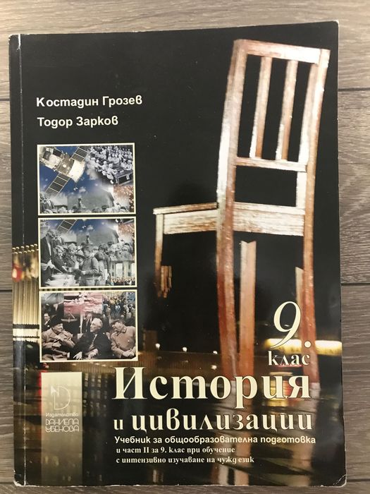 Учебници за 9 клас