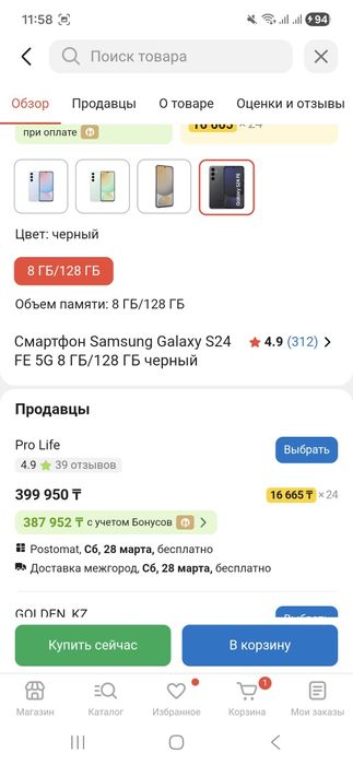Самсунг S 24 FE в отличном состоянии