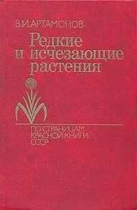 Словарь русского языка — классическое издание.