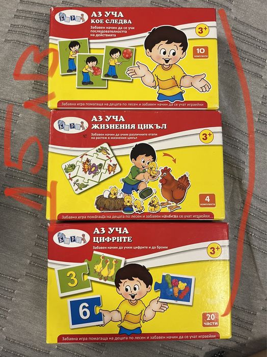 Детски книжки (с бутони) и пъзели