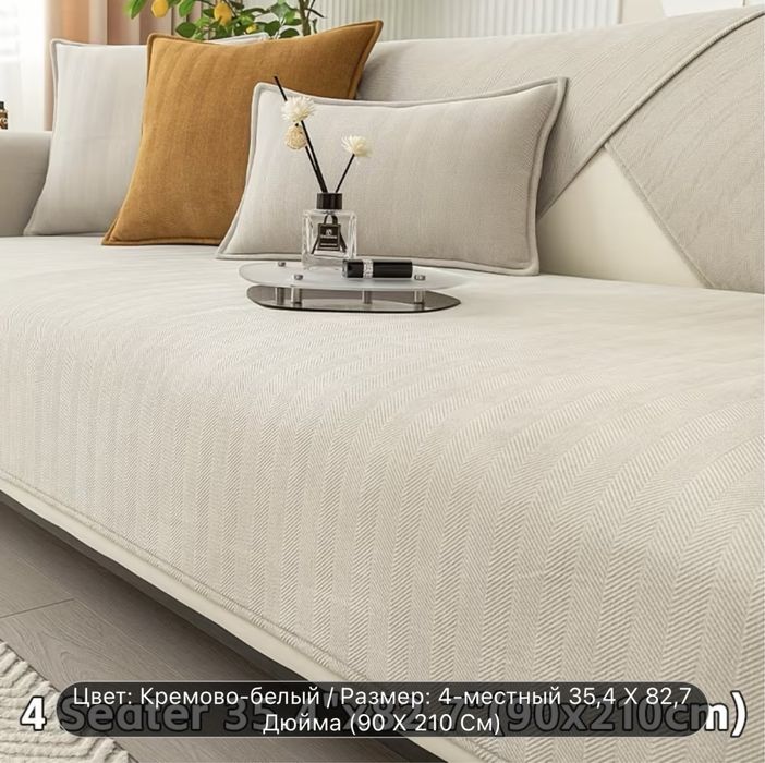 Новый чехол на диван