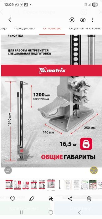 Домкрат реечный (Хайджек)