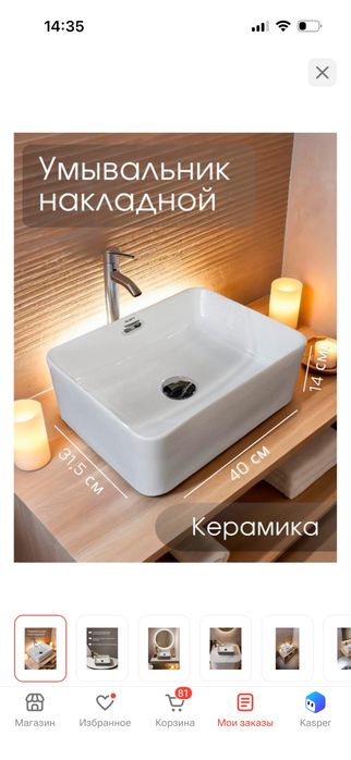 Раковина новая керамика