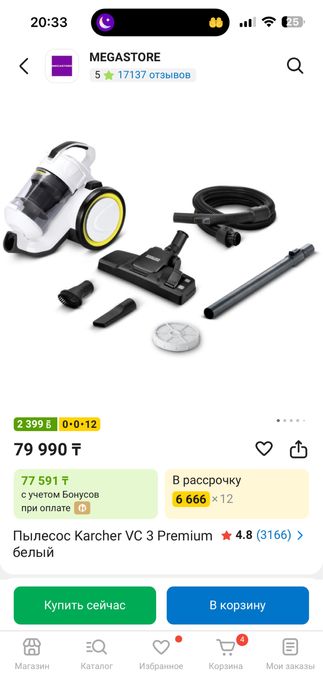 Продам пылесос Karcher VC 3 Premium белый