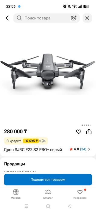 Квадрокоптер  sjrs f22 S2 Pro Plus