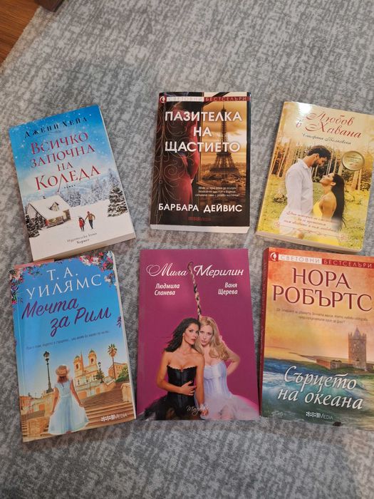 Интересни любовни романи