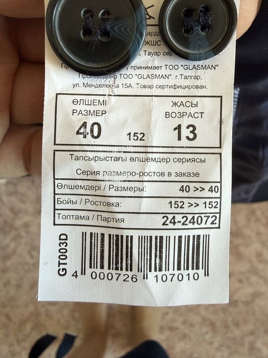 Школьный костюм комплект
